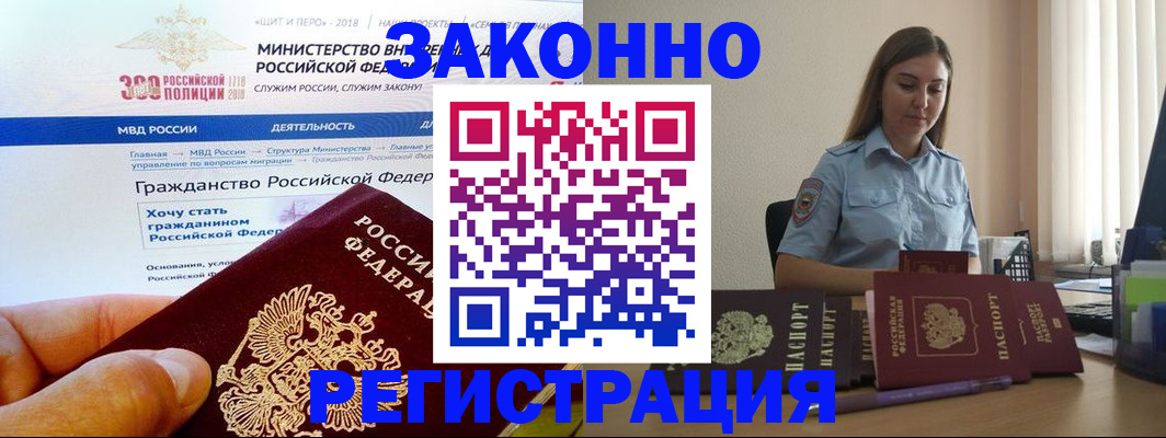временная регистрация законно в Нижней Салде